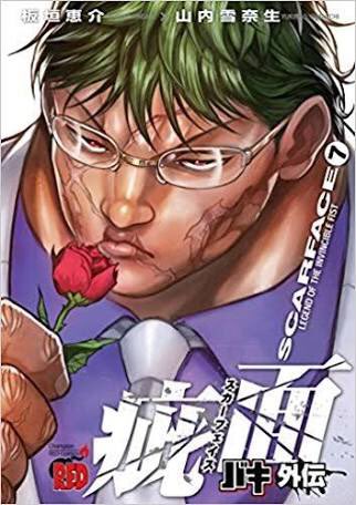 きもやん 福岡の美容師 新記事 公開 刃牙における 異端 花山薫 男の中の男とも言える彼の名言を 今ここにまとめるッ 花山薫の名言をまとめたッ 男も惚れずにいられぬこの魅力ッ T Co V8i9qhetar T Co