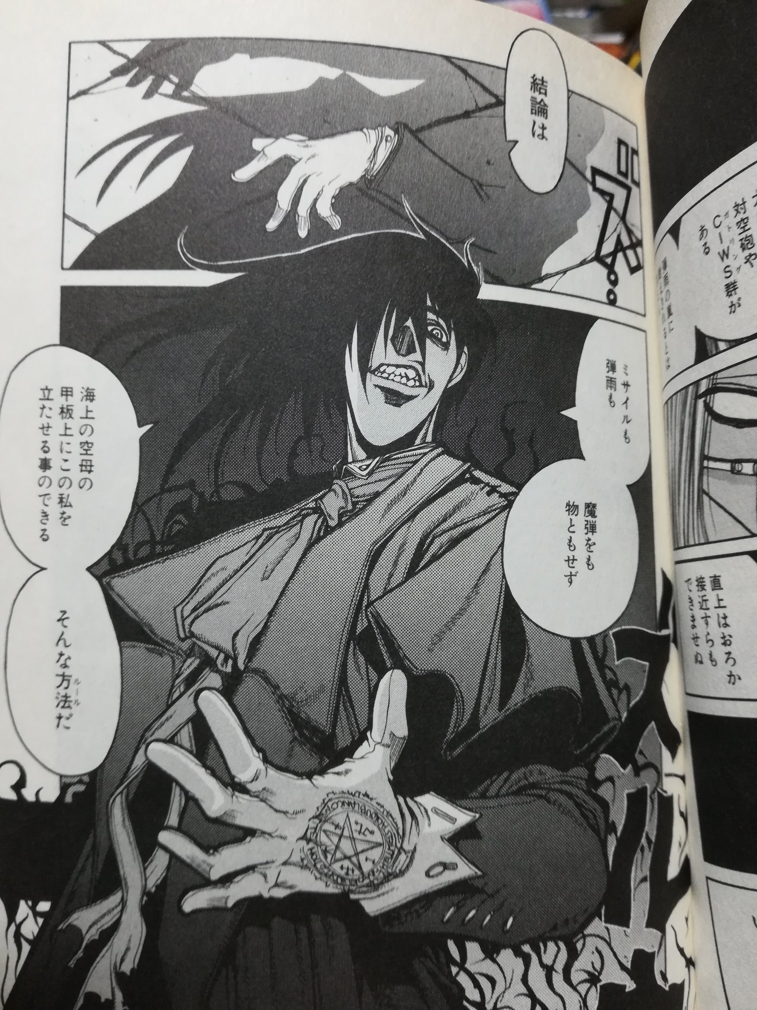 ウララ 大型艦船 Non 時間がかかりすぎます 奴らが艦をいつまでも静止させているとも限りません からの一連の会話全部 ヘルシングより なんなのこのオサレ会話すき