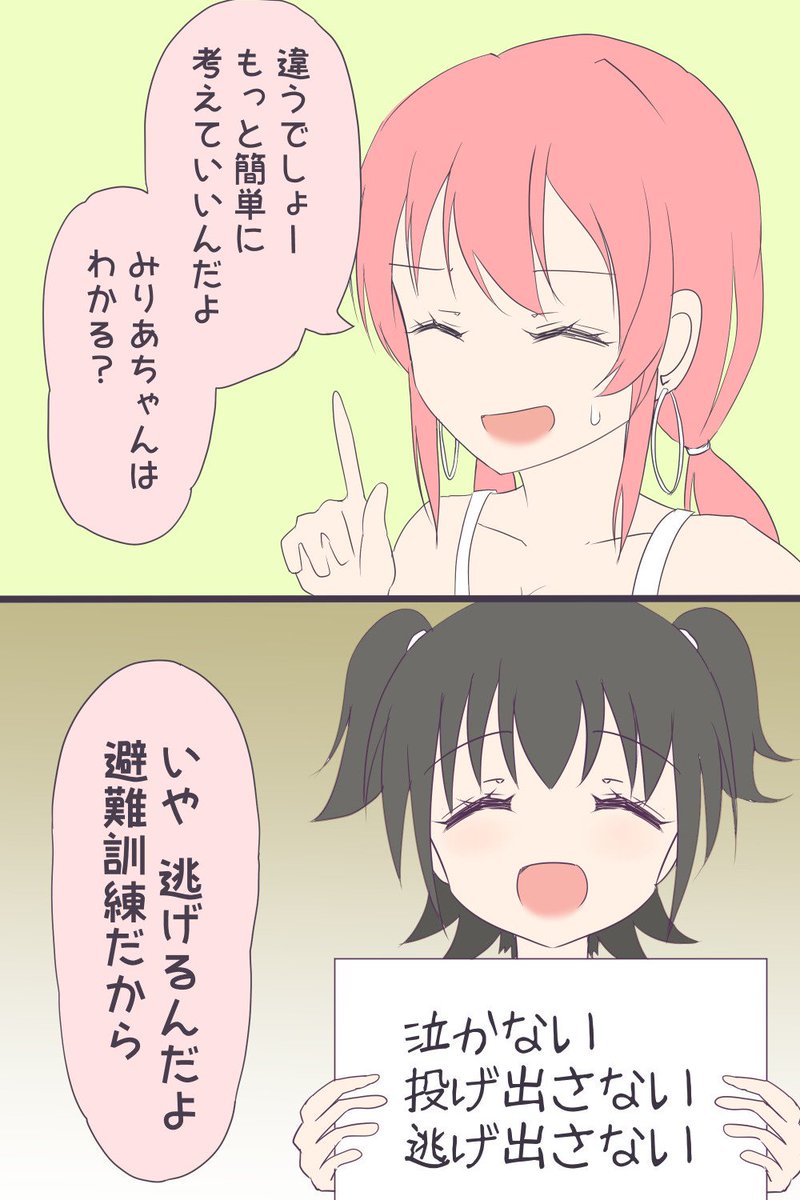 346プロ避難訓練① 