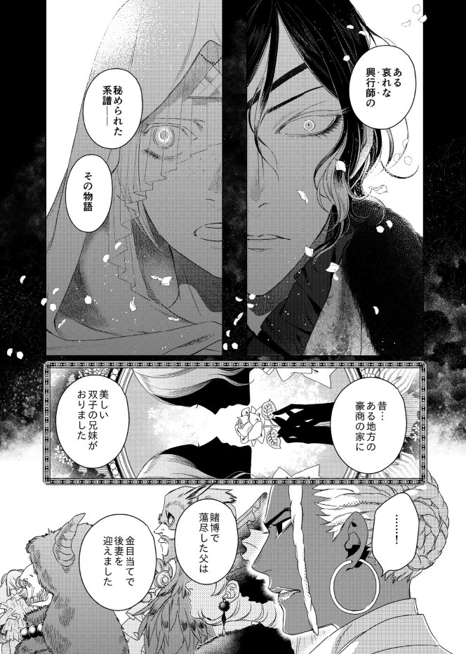 新上海エピキュリアン②巻の発売日が3月15日に決定致しました
①巻の続きは現在webで無料で読めますhttps://t.co/JaAZNnaueb
現在最終話作業中ですが、作画を全力で頑張りましたので、世界観がお好きな方の琴線に響くと嬉しいです どうぞよろしくお願いいたします!https://t.co/s5VvIuk3Xi 