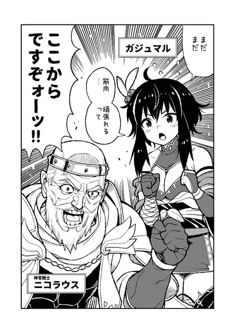 謎コラボの筋肉コンビ。この2人に筋トレコーチしてもらいたいなあ。 #花騎士  #千年戦争アイギス 