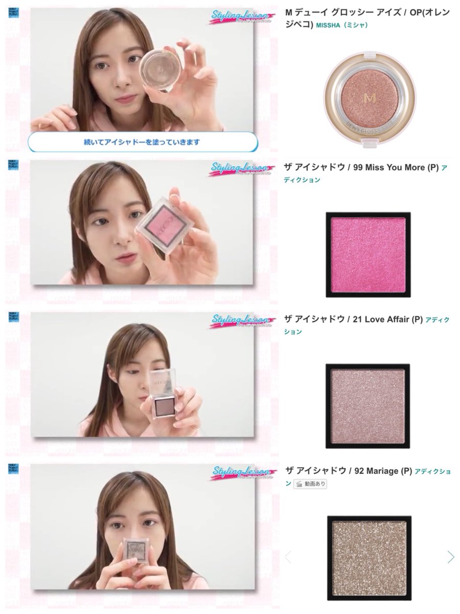 うぱ Ar Twitter 生田衣梨奈ちゃんのメイク動画見た ミシャのオレンジペコにアディクションのラブアフェアとミスユーモア重ねてマリアージュ乗せるアイメイクめっっっっっっちゃかわいい 元の素材がいい