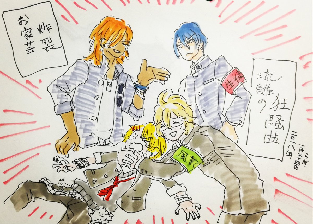 【ラクガキ】まだイベントストーリー1話目なのに【しゃにらい】 