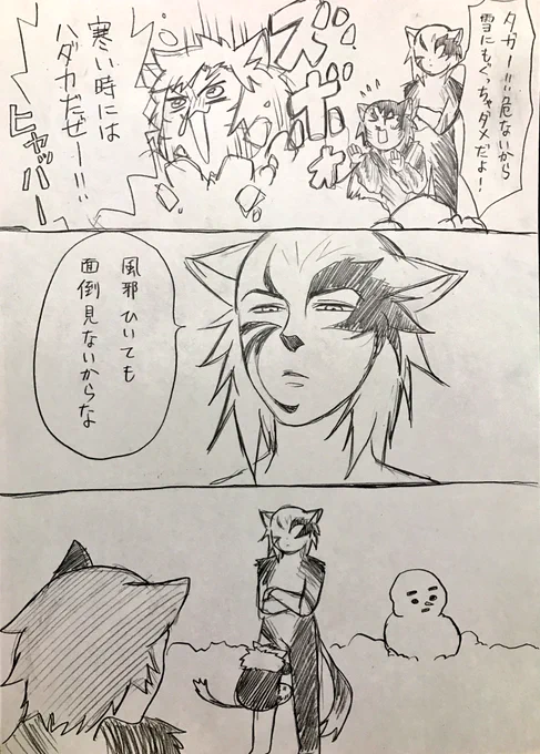 兄やんの作るお粥は卵入り 