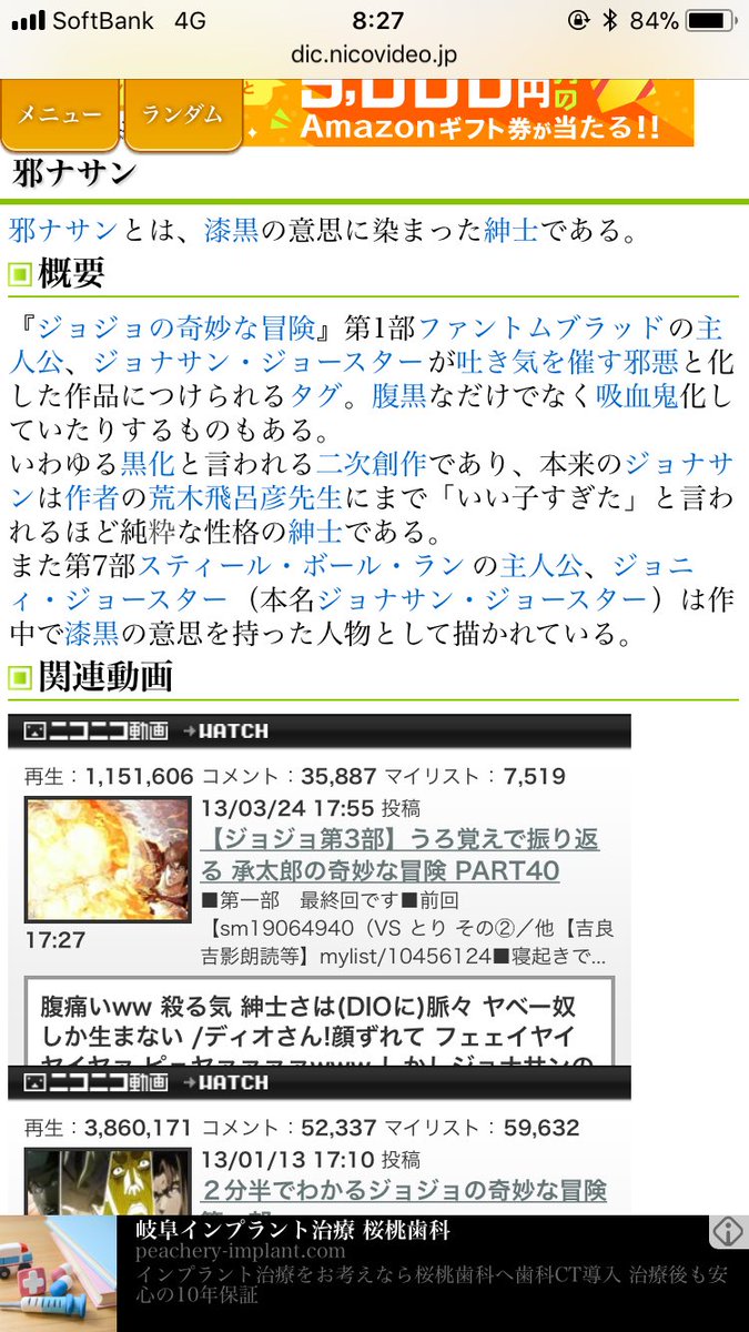 もん 7人目 邪ナサン うろジョジョ うろジョジョに出てくる ジョナサン ジョースターの2次創作キャラ ディオが謝っても 殴り続けたり ボクシングでもディオに勝ち ディオに対して容赦ない所が良い Vanila Ice Ice ヴァニラさんが動画を作成しています もん 7人目 邪ナサン うろジョジョ うろジョジョに出てくる ジョナサン ジョースターの2次創作キャラ ディオが謝っても 殴り続けたり ボクシングでもディオに勝ち ディオに対して容赦ない所が良い Vanila Ice Ice ヴァニラさんが動画を作成しています