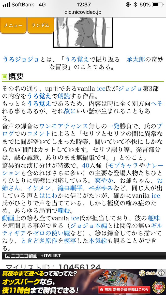 もん 7人目 邪ナサン うろジョジョ うろジョジョに出てくる ジョナサン ジョースターの2次創作キャラ ディオが謝っても 殴り続けたり ボクシングでもディオに勝ち ディオに対して容赦ない所が良い Vanila Ice Ice ヴァニラさんが動画を作成しています