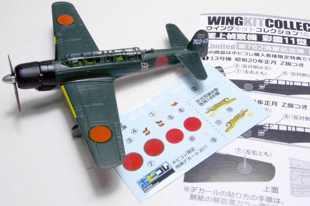 プラモデル・模型通販 ホビコレ on X: プラモデル・模型通販 ホビコレ on X: