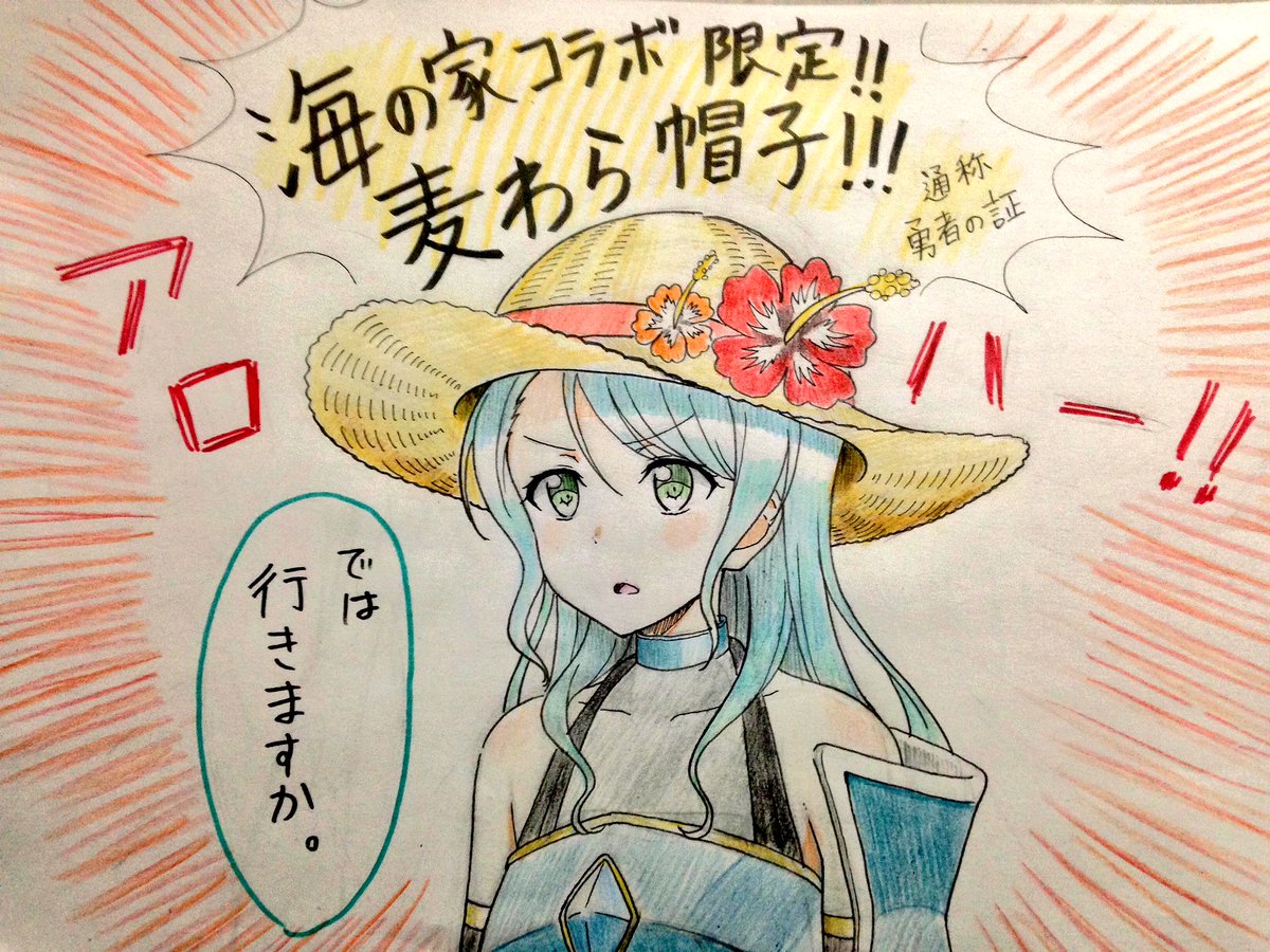 勇者の証 