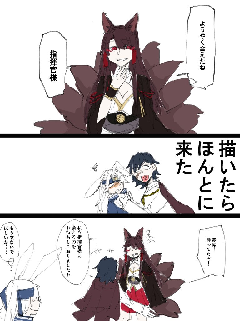 赤城さんドロップしました。描いたら出るって都市伝説じゃないのか……?加賀さんも狙うので、まだ周回終わりません。#アズールレーン 