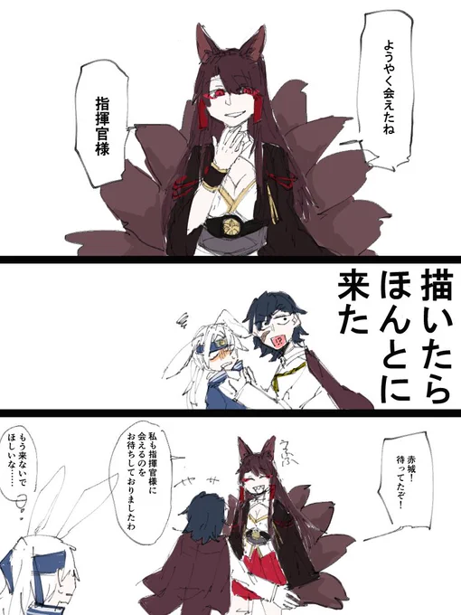 赤城さんドロップしました。描いたら出るって都市伝説じゃないのか……?加賀さんも狙うので、まだ周回終わりません。#アズールレーン 