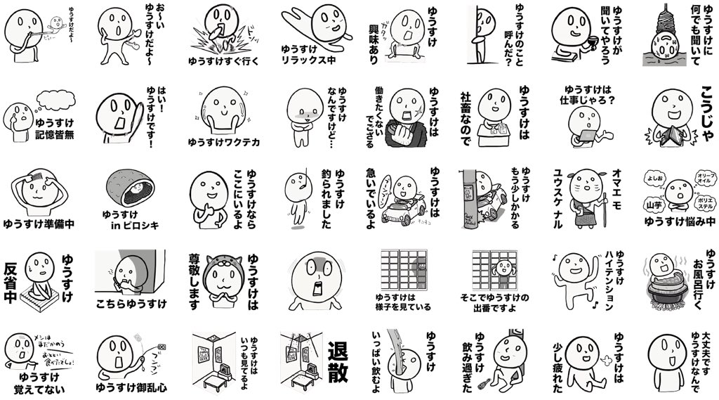 【拡散希望】このLINEスタンプを貴方の名前に置き換えて作成します！RTしていただければ無料でやります！よろしくお願いしますー！ #LINEスタンプ #栗山工房 #お名前スタンプチャレンジ