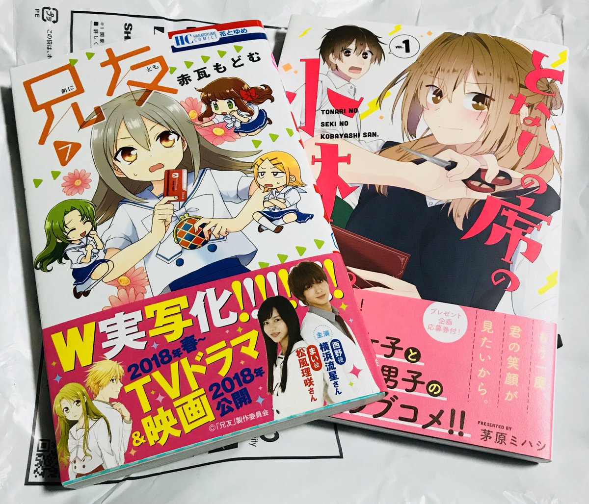 時雨 シノアリス على تويتر 田舎だから1日発売日ズレると思ってたのにあって嬉しぃ ついでに漫画もしっかり買いました Chico With Honeyworks Honeyworks ノスタルジックレインフォール 少女漫画 漫画好きと繋がりたい 兄友 となりの席の小林さん