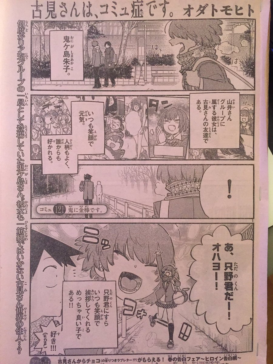 オダトモヒト お騒がせしました 落ち着きました