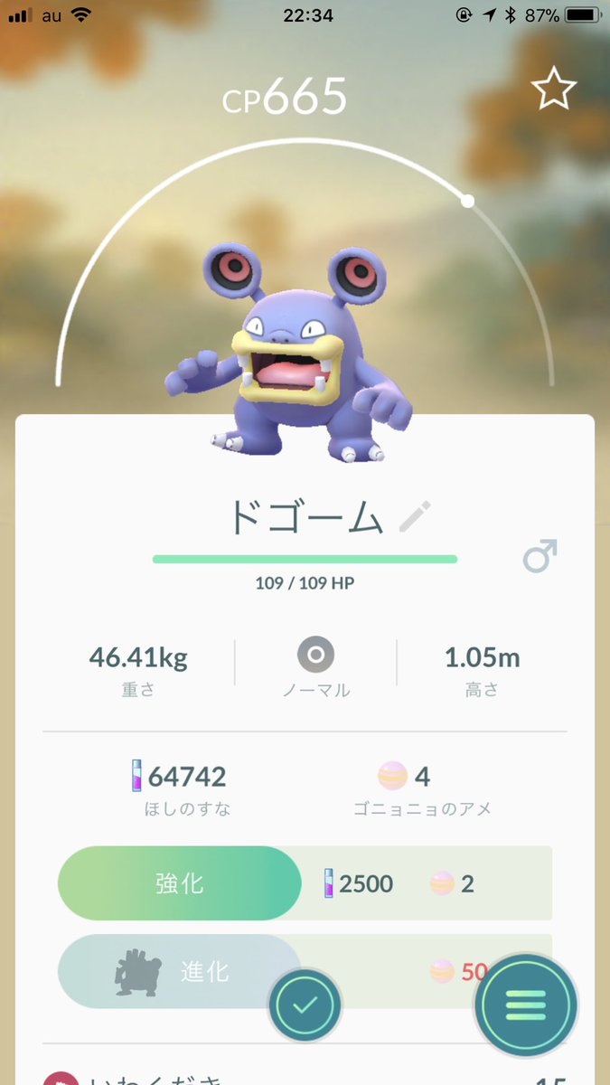 ポケモンgo ゴニョニョ カワイイ バクオング 強そう ドゴーム ポケモンgo攻略まとめ速報