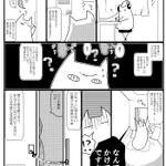 予定のない来客に気を付けて…!不審者相手にはすぐに通報しよう!