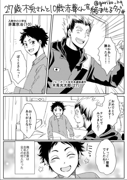 ぐりこ 次は7月のclb Guriko Hq さんの漫画 10作目 ツイコミ 仮 ぐりこ 次は7月のclb Guriko Hq さんの漫画 10作目 ツイコミ 仮