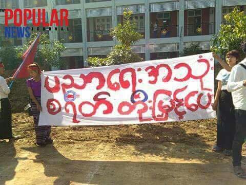 News4uM's tweet photo. ”ပညာေရးအသံုးစရိတ္တိုးျမႇင့္ေရးအတြက္ ေက်ာင္းသားမ်ား အစိုးရကို ဆႏၵျပေနသည္မွာ ၃ရက္ၾကာလာျပီျဖစ္” https://t.co/0JLcGq64UA https://t.co/P407Xtarti