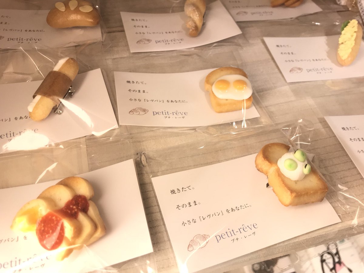 京都 路地裏3坪雑貨店 على تويتر 路地裏3坪雑貨店 寺町京極店 パンです スタッフは昨日 友達と早起きして トーストとコーヒーが美味しいカフェに朝8時から行きました フルーツやアイスが乗った フレンチトーストを食べました パン好きです 朝早くから