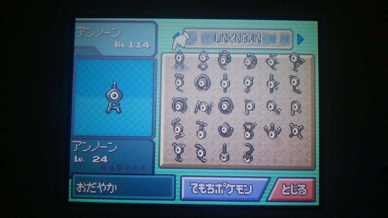 グッチ ポケモンptにて アンノーン揃った 懐かしいなぁ T Co Zrqoskmfkc Twitter