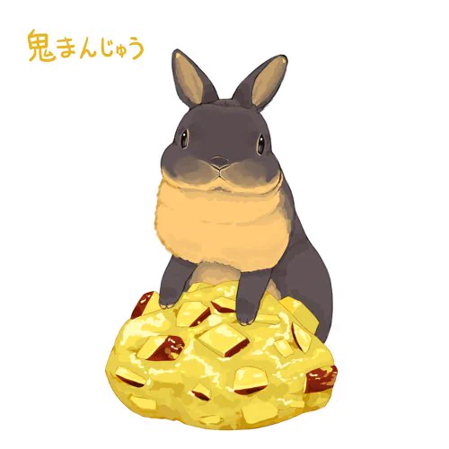 鬼まんじゅう もちもち 