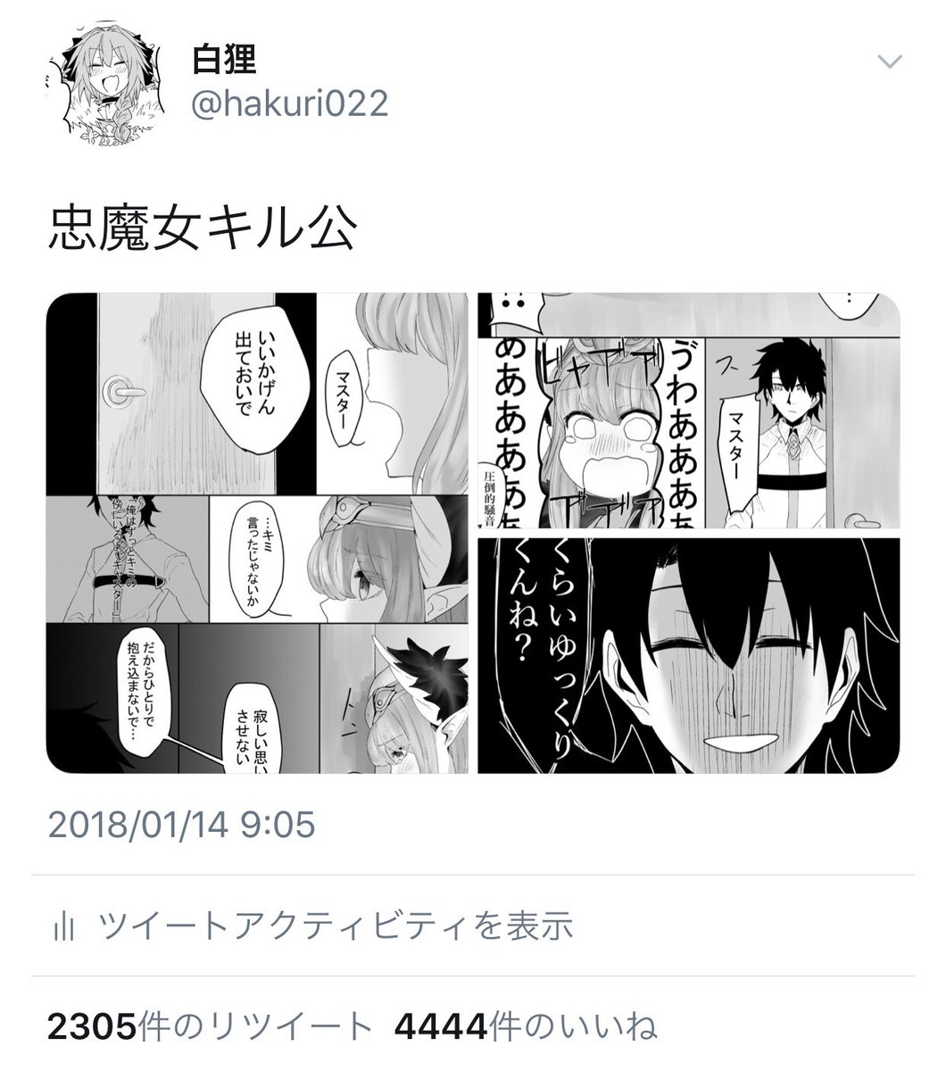縁起の悪いもん見てしまった 