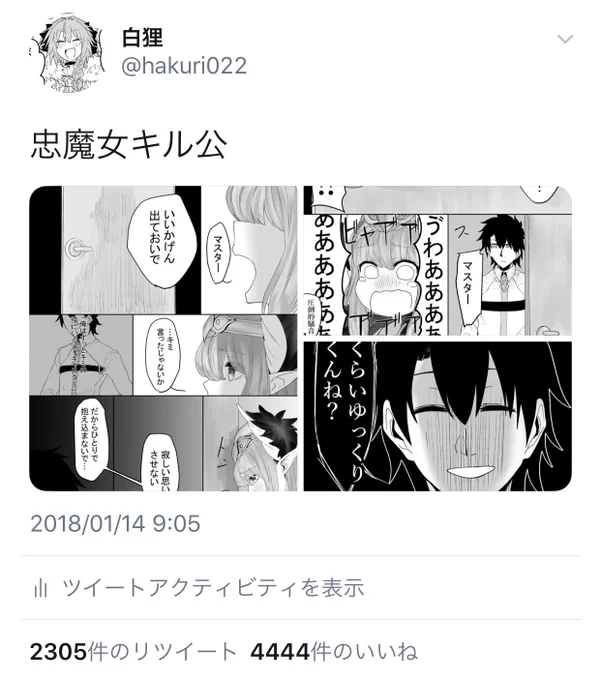 縁起の悪いもん見てしまった 