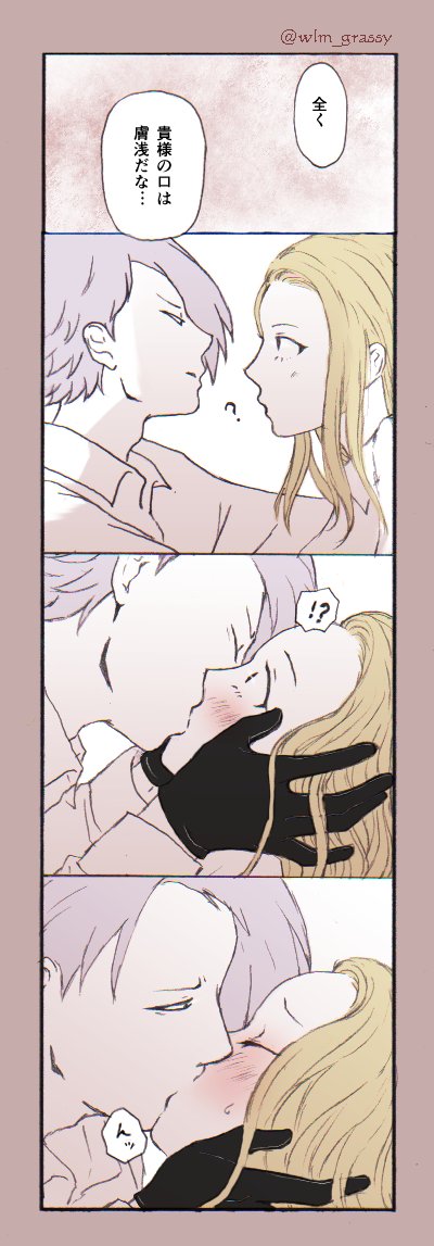 今週号読んだら、肉ケミに萌えざるをえなかった✨
ケミィちゃんにおしおきする肉倉先輩。
イチャイチャさせたかっただけなので、特にオチとか意味はないですw 
