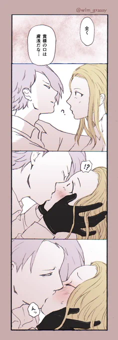 今週号読んだら、肉ケミに萌えざるをえなかった✨
ケミィちゃんにおしおきする肉倉先輩。
イチャイチャさせたかっただけなので、特にオチとか意味はないですw 