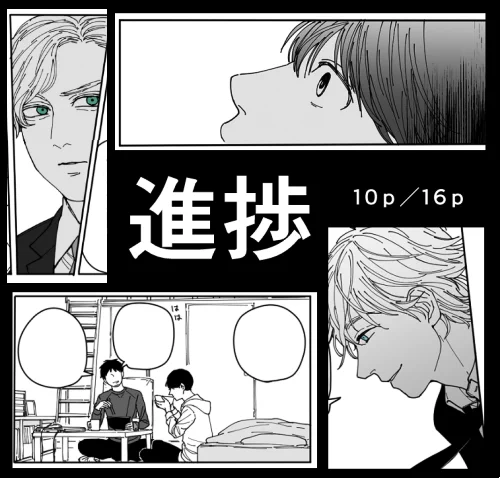 進捗報告(⌒▽⌒)清書がもうちょっとで全部終るので早くて明日とか明後日とかにあげられるかもかも 