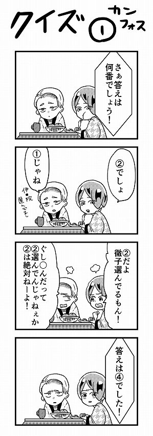 【宝石の国】クイズ番組
相変わらずのカンフォス、フォスシン漫画です。こたつでクイズ番組見てます。#宝石の国 