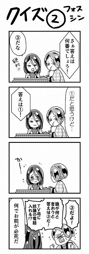【宝石の国】クイズ番組
相変わらずのカンフォス、フォスシン漫画です。こたつでクイズ番組見てます。#宝石の国 