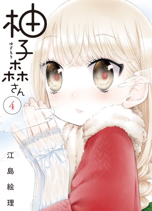 江島絵理のtwitterイラスト検索結果 江島絵理のtwitterイラスト検索結果