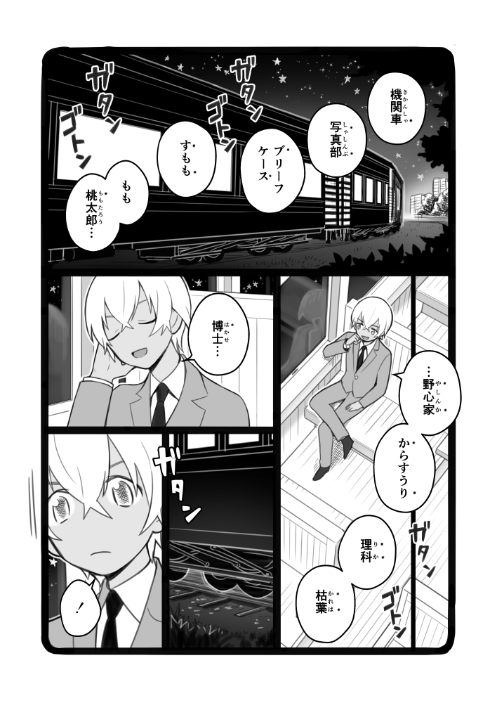 その④ 
