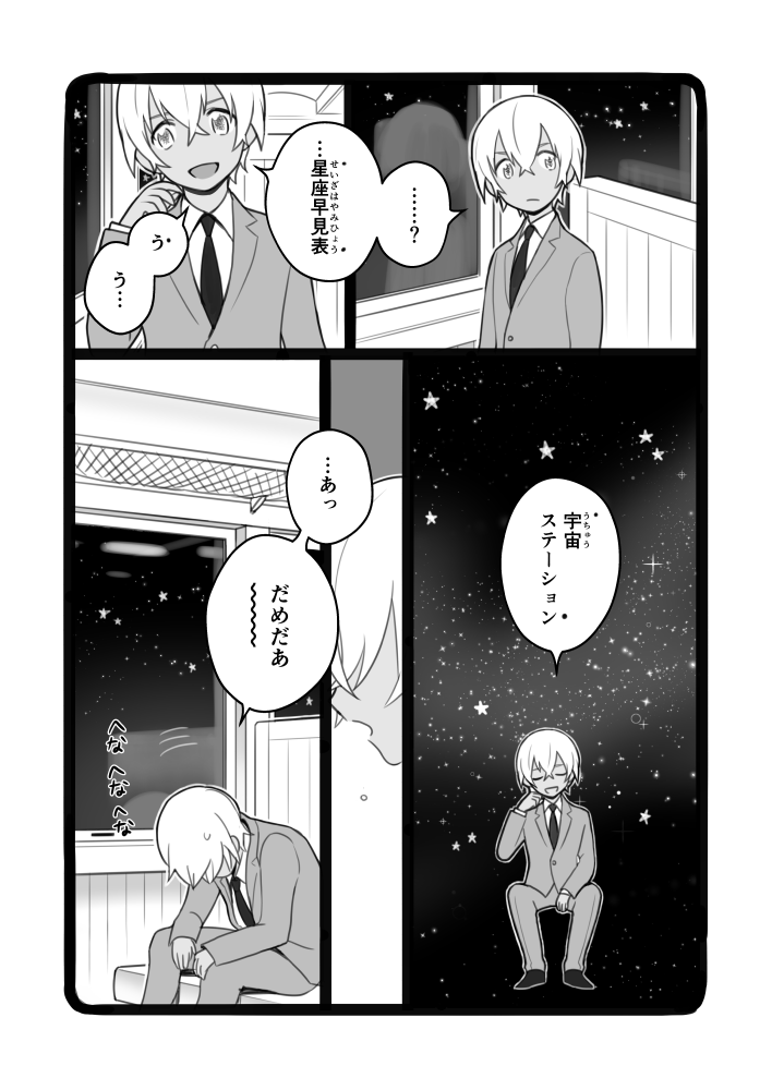 その④ 