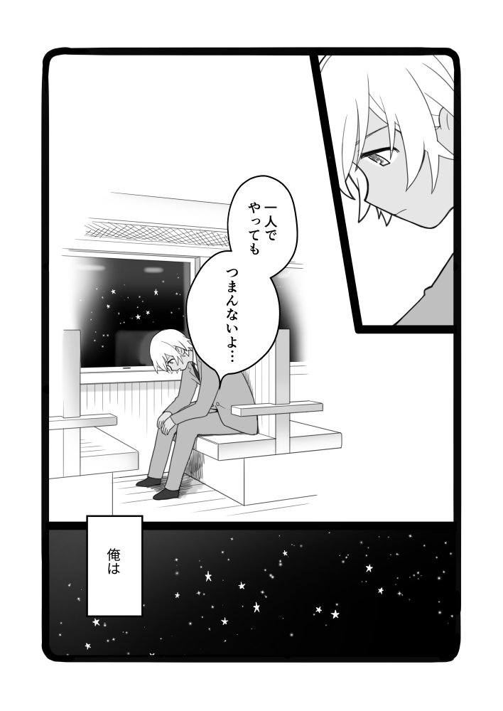 その④ 