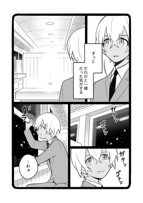 その⑤ ラスト!ハチャメチャに降谷とスコッチじゃない…?やっと描けた…  (実際のネタは他のネタとリンクした台詞とかたくさん出てくるから台詞変えたところたくさんあります Youtubeに公式が動画あげてくれてるから見て…できたらTEXT全体通して少しずつつながってるので全部見て欲しい) 