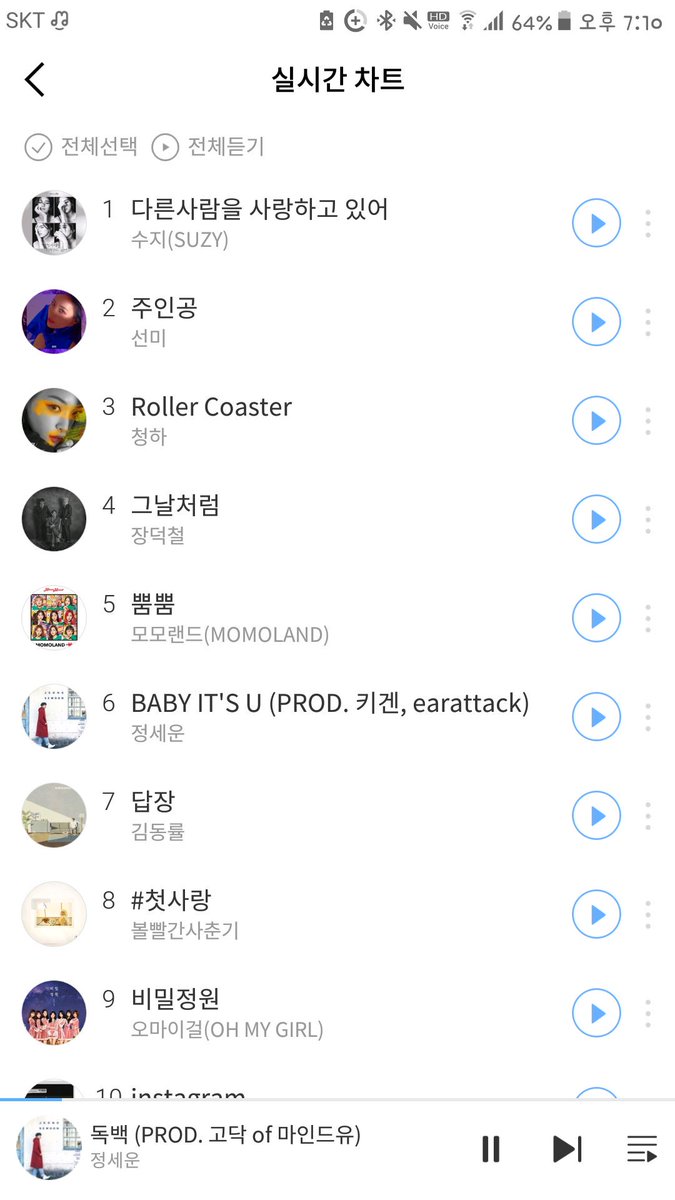 queen41843192's tweet photo. 뮤직메이트라는 곳은 6위에요 6위!!!!! https://t.co/44CHTp6B43