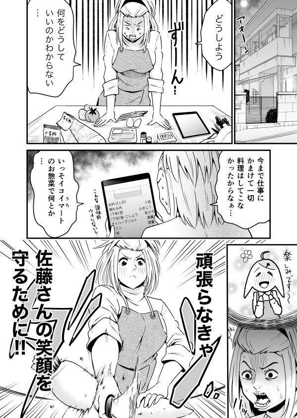 レジの佐藤さんはあがり症 第7話!今回は番外編となっております。
前回までのお話はコチラからご覧になれます。
https://t.co/T8fWX3uHSc 