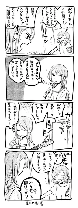 氷川姉妹 