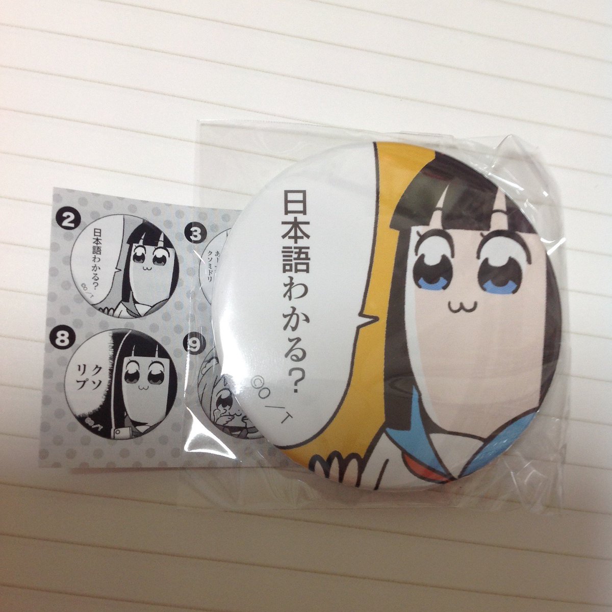低浮上ノッテ とーらぶ 趣味垢 ふご 取引垢 今日のボブネミミッミ 私 39マートにポプテピグッズあるって聞いたけどノートしかないなぁ あっこのアクキーかw どこかの女子高生 かわいいー 私 ガッチャンのピアスだ どこかの Ry かわいいー 低浮上ノッテ とーらぶ 趣味垢 ふご 取引垢 今日のボブネミミッミ 私 39マートにポプテピグッズあるって聞いたけどノートしかないなぁ あっこのアクキーかw どこかの女子高生 かわいいー 私 ガッチャンのピアスだ どこかの Ry かわいいー