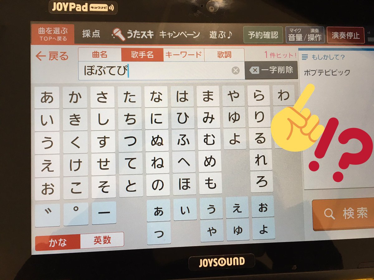 Joysound公式 キャンペーン実施中 En Twitter いっぱいちゅき Twitterを賑わす話題のアニメ ポプテピピック の曲が今日から配信開始 Poppy Pappy Dayは女の子ver と男の子ver の2パターン配信だよ ポプテピピック Pptp