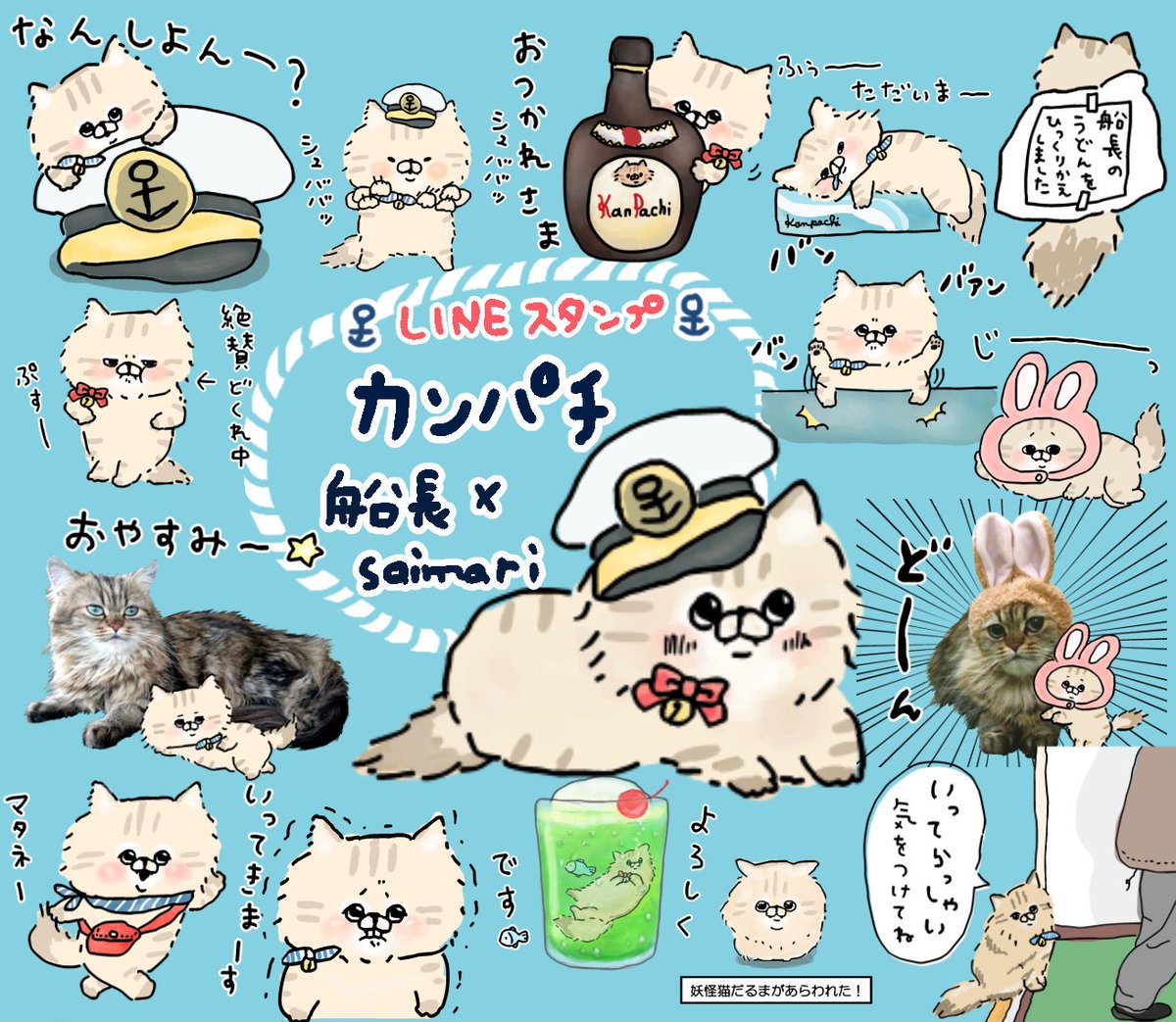 カンパチ船長 更新を停止しますと 8ページ目 Togetter カンパチ船長 更新を停止しますと 8ページ目 Togetter