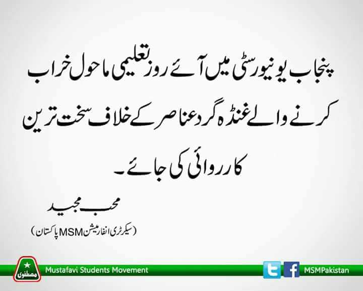 RafiaParveen5's tweet photo. #MSMPromotesPeace
@MSMPakistan
تعلیمی اداروں میں امن اشد ضروری ھے۔ https://t.co/62eTnuF68X