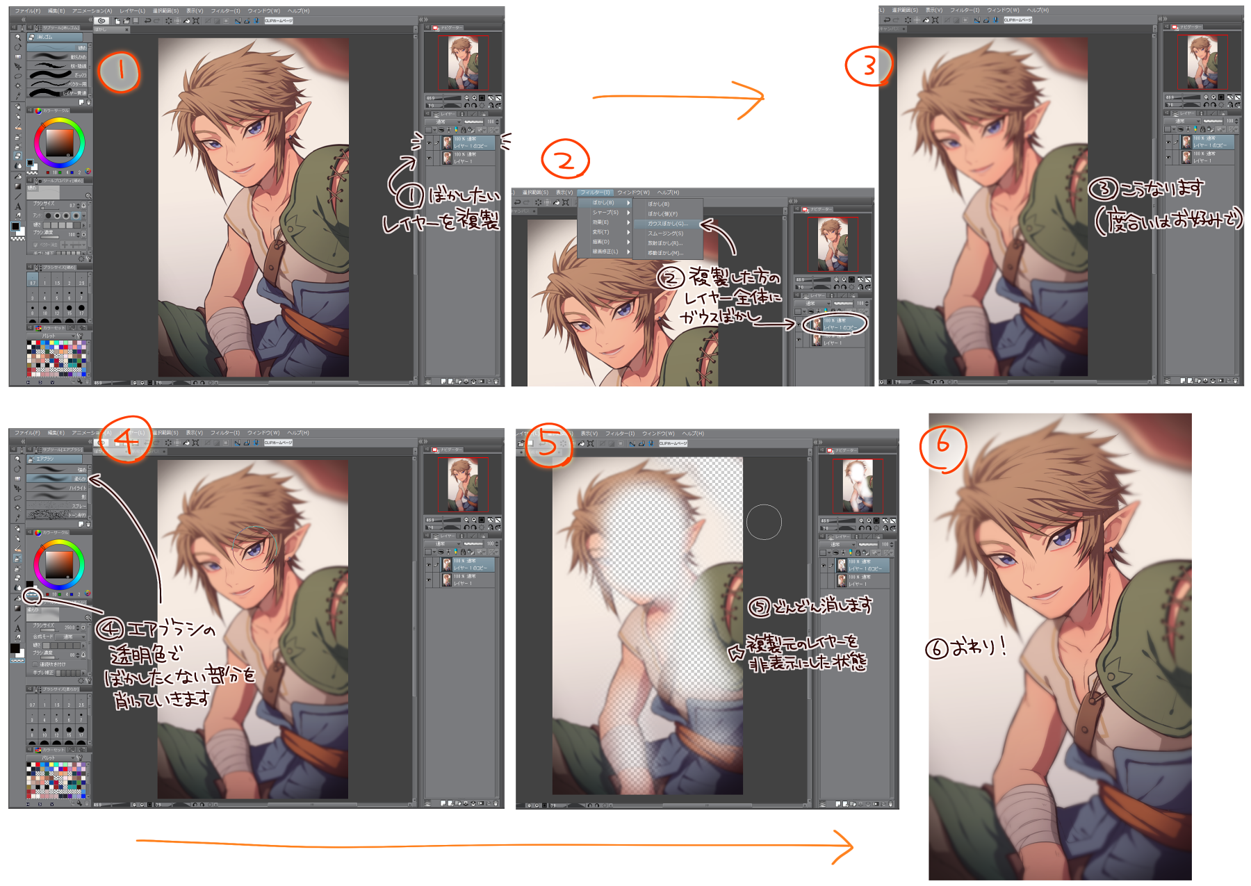 スズ Oss3 Z 見づらくてすみません クリスタでのぼかし加工です 色々方法があるかと思いますが私個人はこのやり方が好きです 参考になりましたら幸いです T Co Sxt64qme0v Twitter