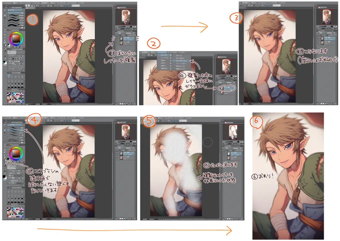 @oss3_z 見づらくてすみません!クリスタでのぼかし加工です。色々方法があるかと思いますが私個人はこのやり方が好きです。参考になりましたら幸いです。 
