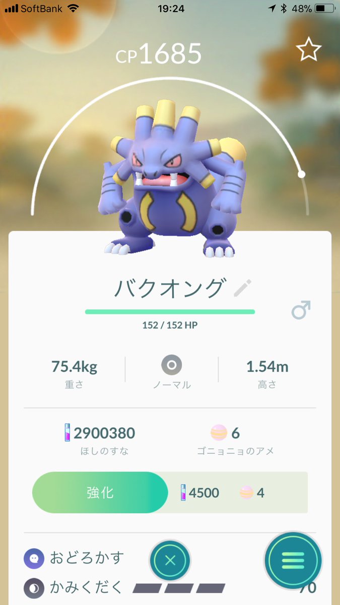 ポケモンgo ゴニョニョ カワイイ バクオング 強そう ドゴーム ポケモンgo攻略まとめ速報