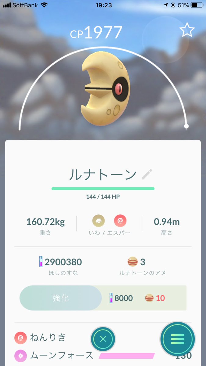 ポケモンgo ゴニョニョ カワイイ バクオング 強そう ドゴーム ポケモンgo攻略まとめ速報