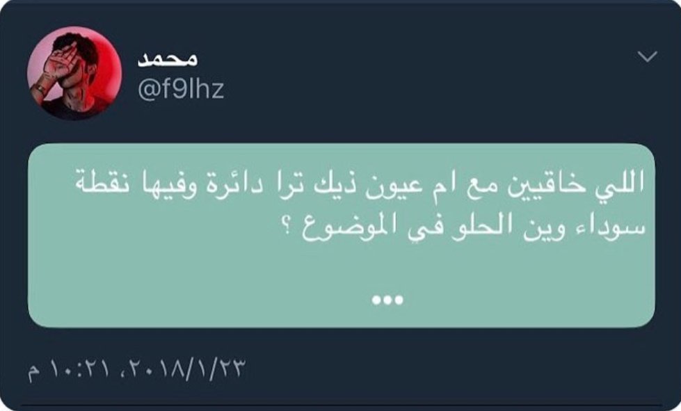 18lli's tweet photo. حلوه عيونها شفيها ؟ : https://t.co/yC7eX3HUnz