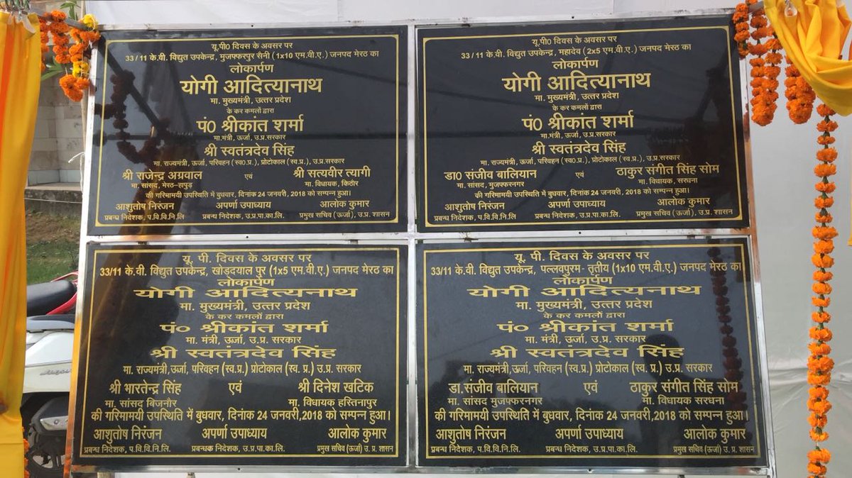 MdPvvnl's tweet photo. आज दिनांक 24 जनवरी 2018 को यू०पी० दिवस के अवसर पर मा०मुख्यमंत्री @myogiadityanath जी द्वारा मा०ऊर्जा मंत्री श्री @ptshrikant जी और मा०ऊर्जा राज्य मंत्री @swatantrabjp जी की उपस्थिति में उ०प्र०पावर ट्रांसमिशन करपोरेशन लि० के विद्युत उपकेंद्रों का लोकार्पण और शिलान्यास किया गया। https://t.co/LOkSJKigNf