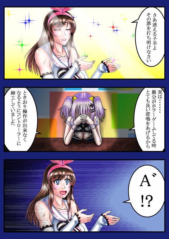 この素晴らしいyoutuber達に祝福を!「懺悔室①」
親分が良い声で悲鳴上げるから仕方ないね! 俺だってそうする。

#KizunaAI #キズナアイ
#輝夜月 